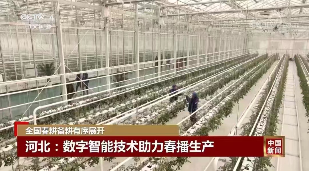 《中央电视台》中文国际频道 - 新兴际华现代农业产业园：数字智能技术助力春播生产（高清视频）