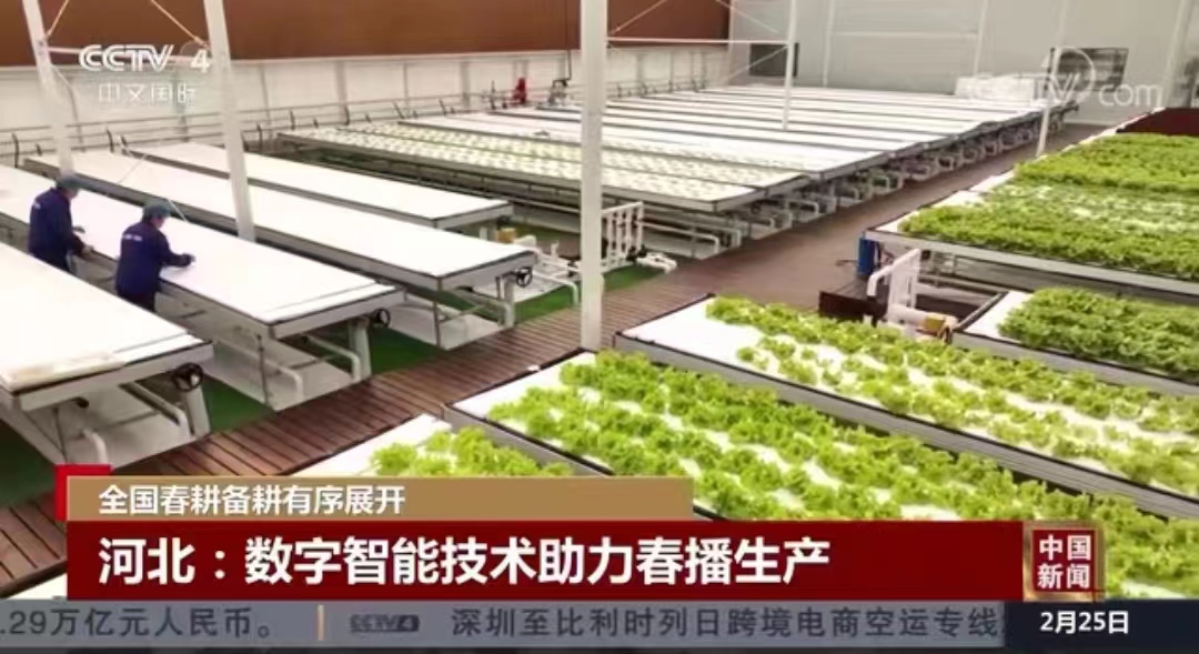 《中央电视台》中文国际频道 - 新兴际华现代农业产业园：数字智能技术助力春播生产